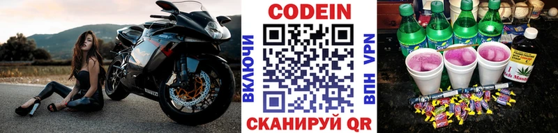Кодеин напиток Lean (лин)  OMG как зайти  Осташков 