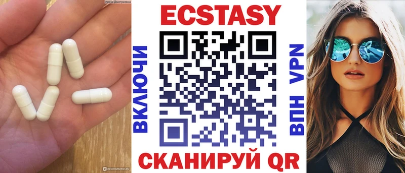 цена наркотик  Осташков  Экстази круглые 
