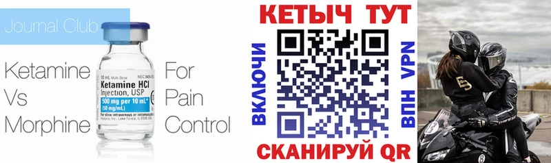 Кетамин ketamine  магазин    Осташков 