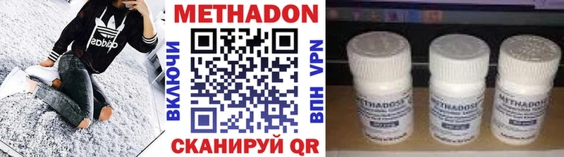 МЕТАДОН methadone гидра как зайти Осташков