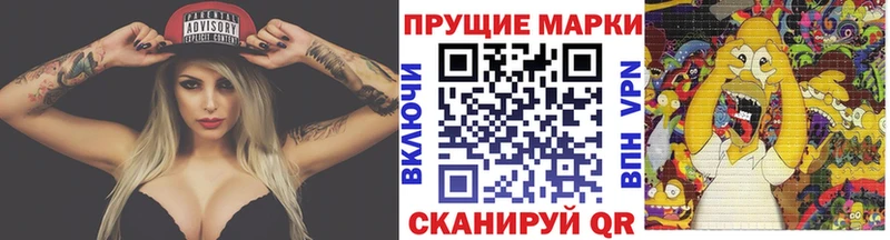 Марки 25I-NBOMe 1500мкг  shop наркотические препараты  Осташков 