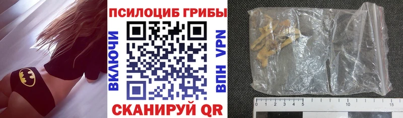 Галлюциногенные грибы Magic Shrooms  Осташков 